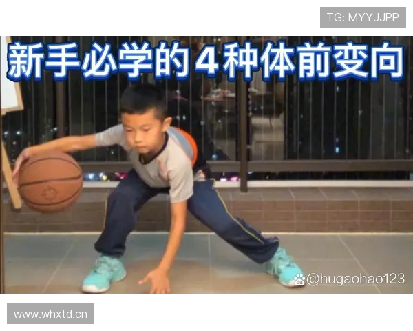 掌握运球变向规则的正确动作，避免常见违例错误
